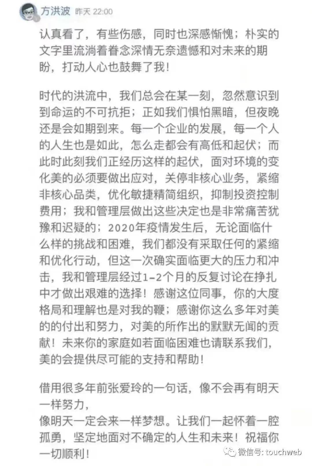美的通过IPO备案：年营收3720亿何享健将再敲钟(图8)