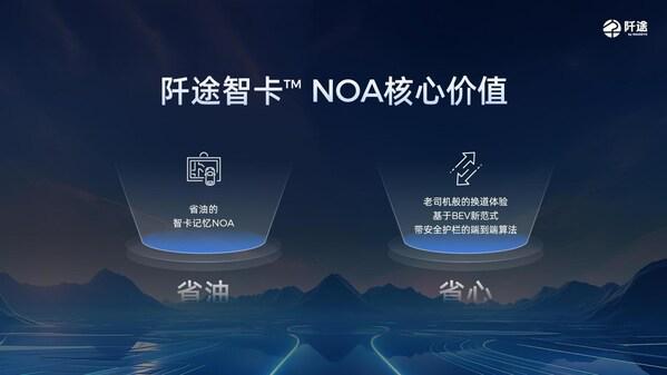 MAXIEYE发布商用车子品牌「阡途®」要做商用车的专属智驾伙伴(图4)