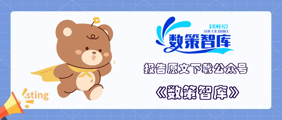 2024中国公路货运大数据报告(图1)