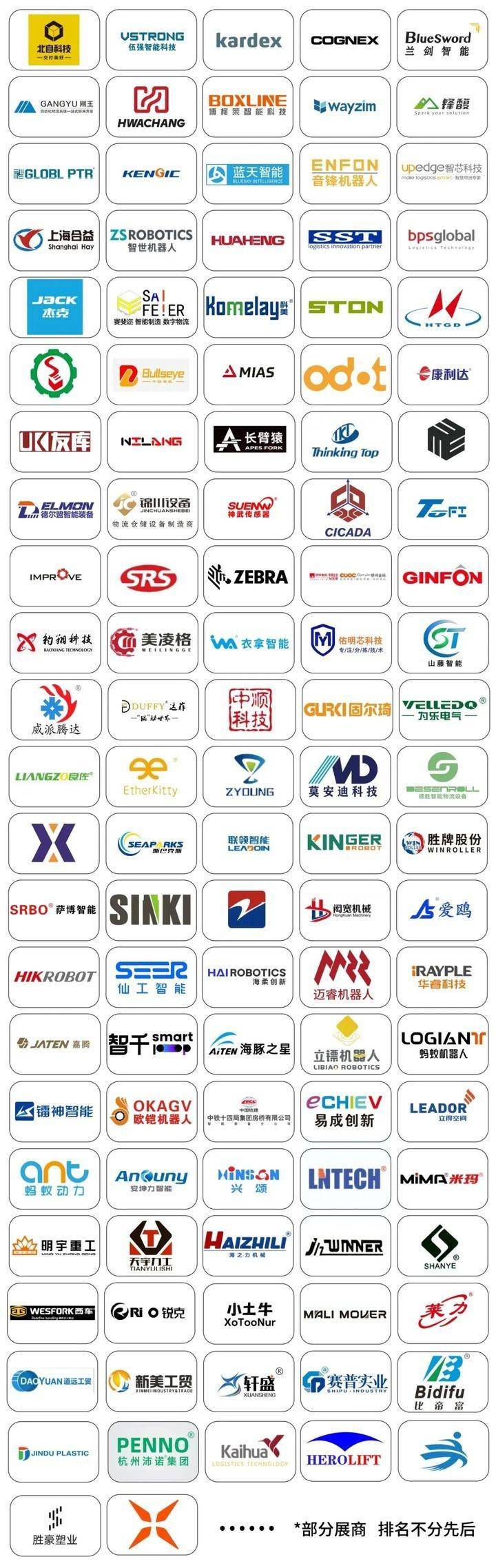 2024LET中国广州物流展：聚焦智能制造与数字化转型新篇章