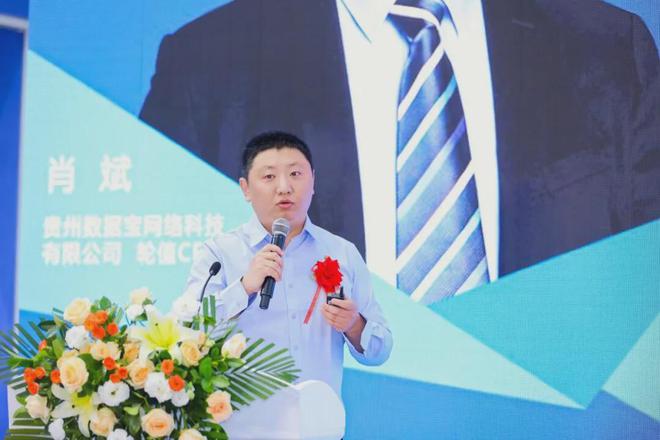 聚焦数据要素创新2024“数据要素×”创新未来大会圆满收官！(图2)