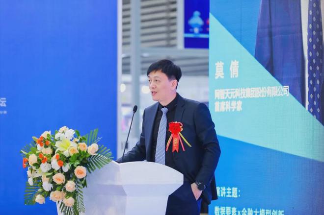 聚焦数据要素创新2024“数据要素×”创新未来大会圆满收官！(图3)