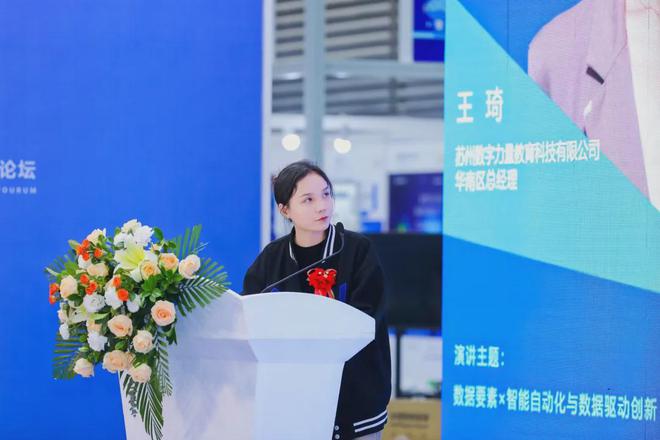 聚焦数据要素创新2024“数据要素×”创新未来大会圆满收官！(图7)