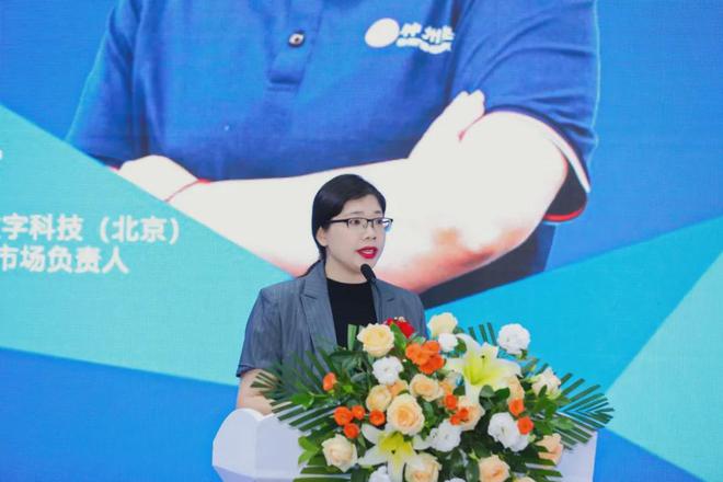 聚焦数据要素创新2024“数据要素×”创新未来大会圆满收官！(图8)