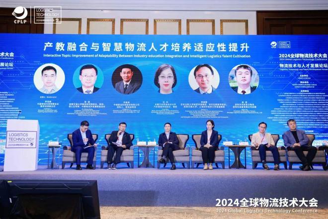 聚焦变化与趋势透视物流技术新发展(图2)