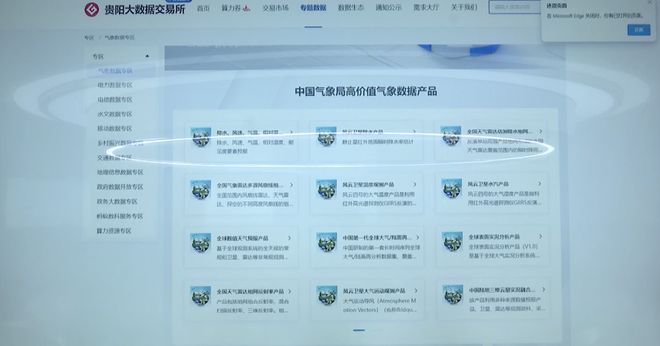 贵阳大数据交易所：释放数据要素价值提供更优质的流通交易服务(图2)