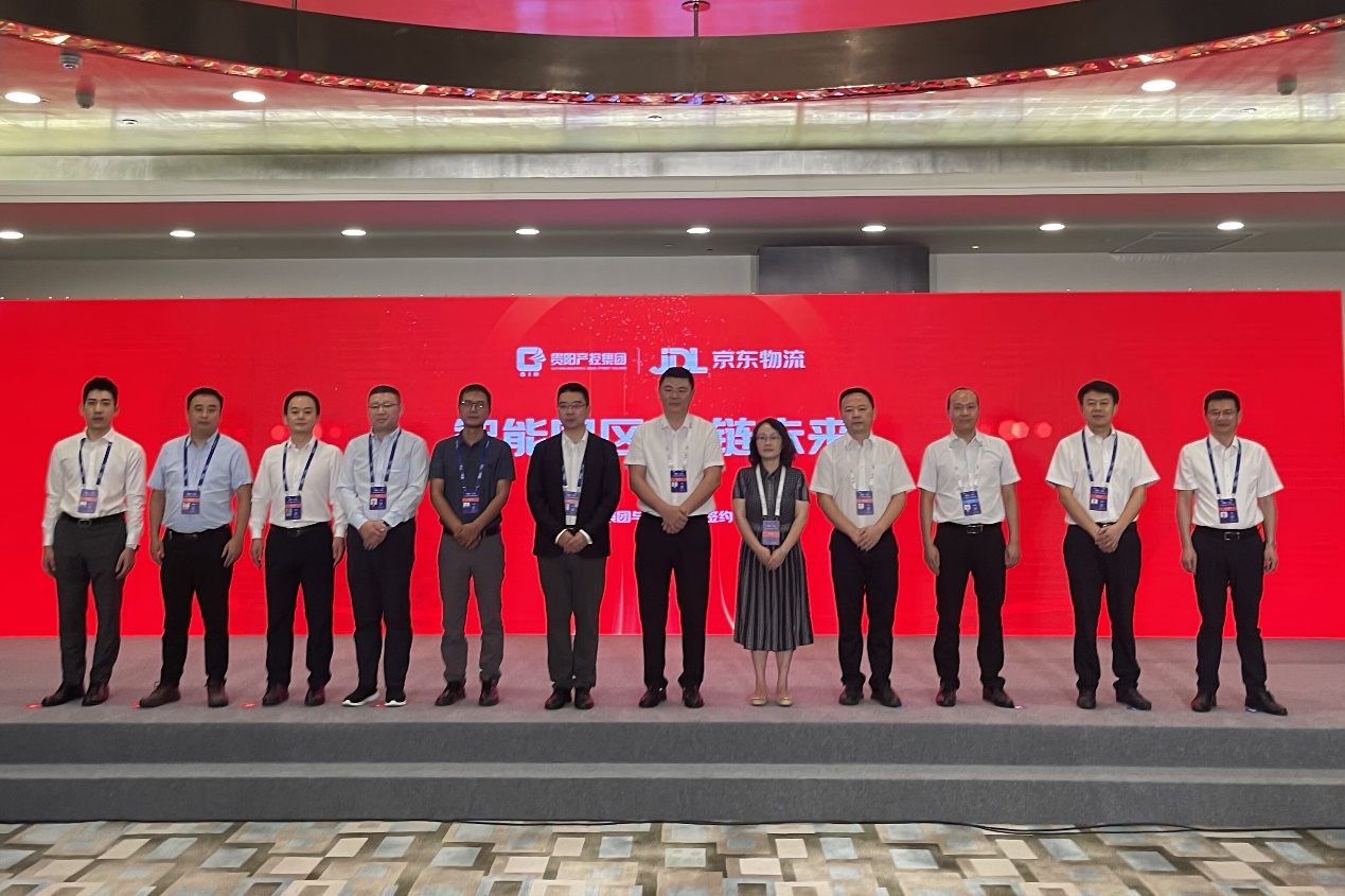 贵阳产控集团与京东物流达成战略合作共建贵阳生态特色食品冷链智