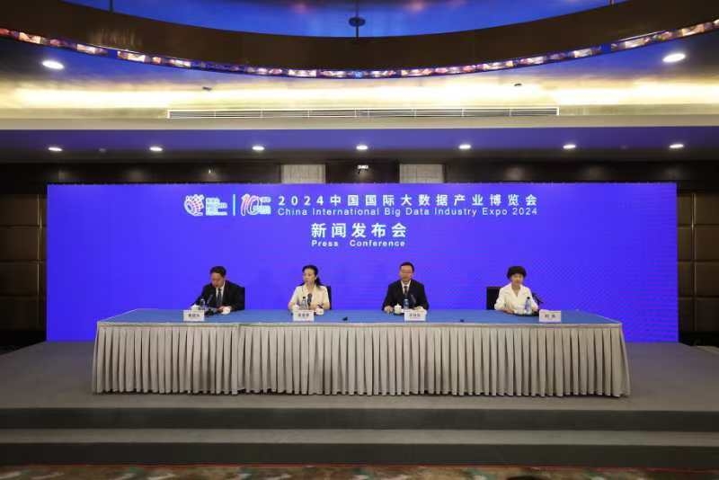 发布数据领域成果154项！2024中国国际大数据产业博览会闭