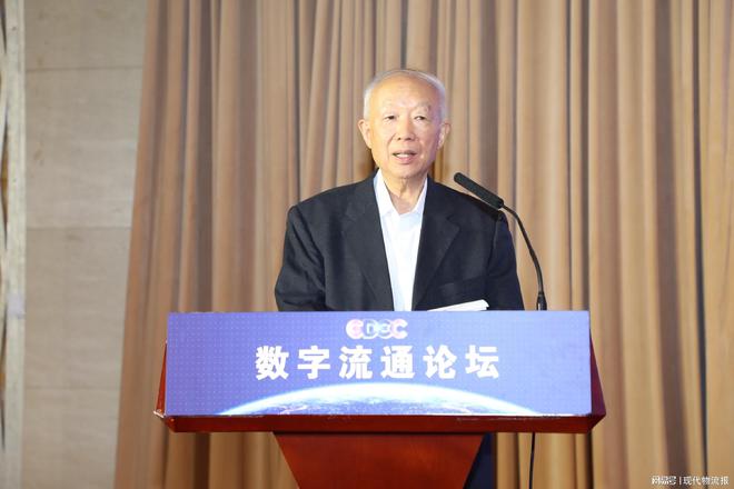 2024全球数字经济大会数字流通论坛暨中物联大数据年会在京举