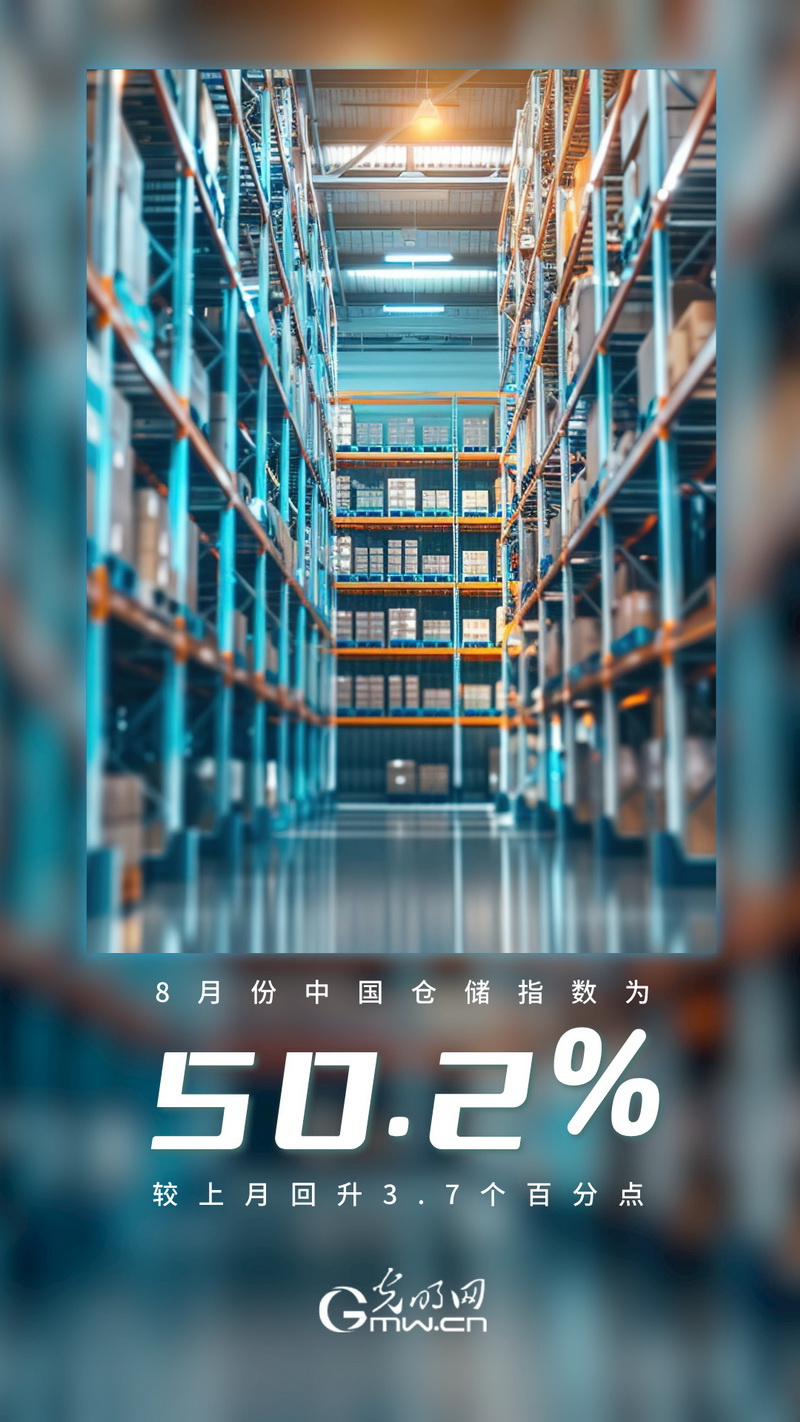 海报丨产业链供应链加速联动物流业景气指数再提升