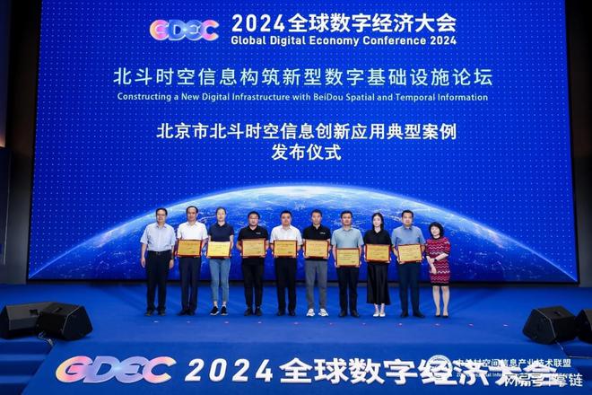 多项技术成果入选北京市典型案例集！京东物流亮相2024全球数