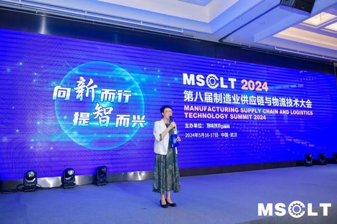 寻找“向新”和“提智”的力量——记2024第八届制造业供应链与物流技术大会(图3)
