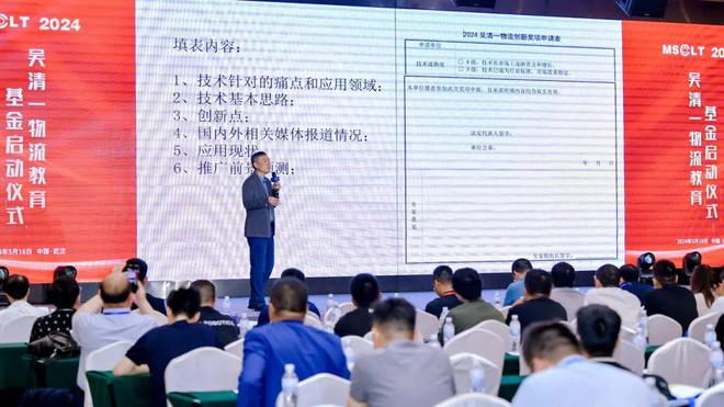 寻找“向新”和“提智”的力量——记2024第八届制造业供应链与物流技术大会(图16)