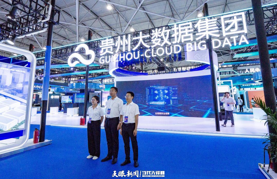 聚焦2024数博会六大业务板块、首发20余项技术成果——贵州