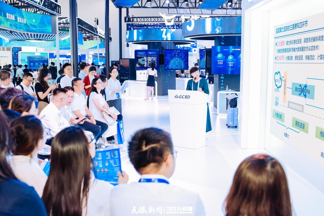聚焦2024数博会六大业务板块、首发20余项技术成果——贵州大数据集团亮相数博会引关注(图5)