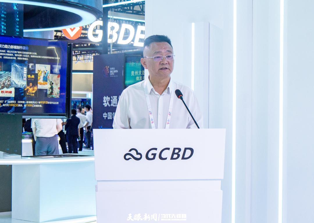 聚焦2024数博会六大业务板块、首发20余项技术成果——贵州大数据集团亮相数博会引关注(图6)