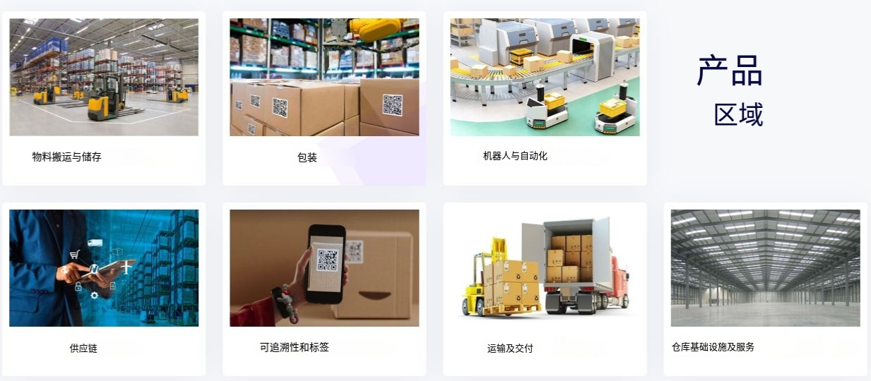 LOGISTICSAUTOMATIONEXPO