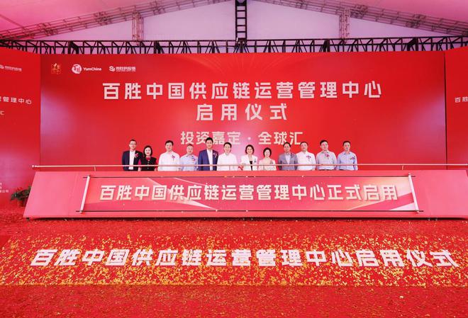 持续优化百胜中国最大自建供应链中心在沪投运