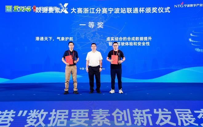 2024宁波“数创港”数据要素创新发展交流活动举行(图2)