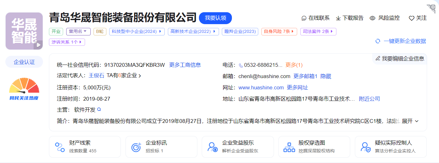 递交新三板挂牌申请的青岛华晟智能如何应对高资产负债率？(图1)