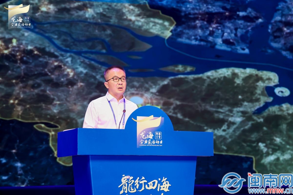 首届龙商大会暨2024年龙海企业家活动日举办(图4)