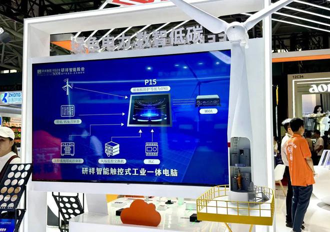 完美收官解锁研祥智能IOTE2024高能时刻(图5)