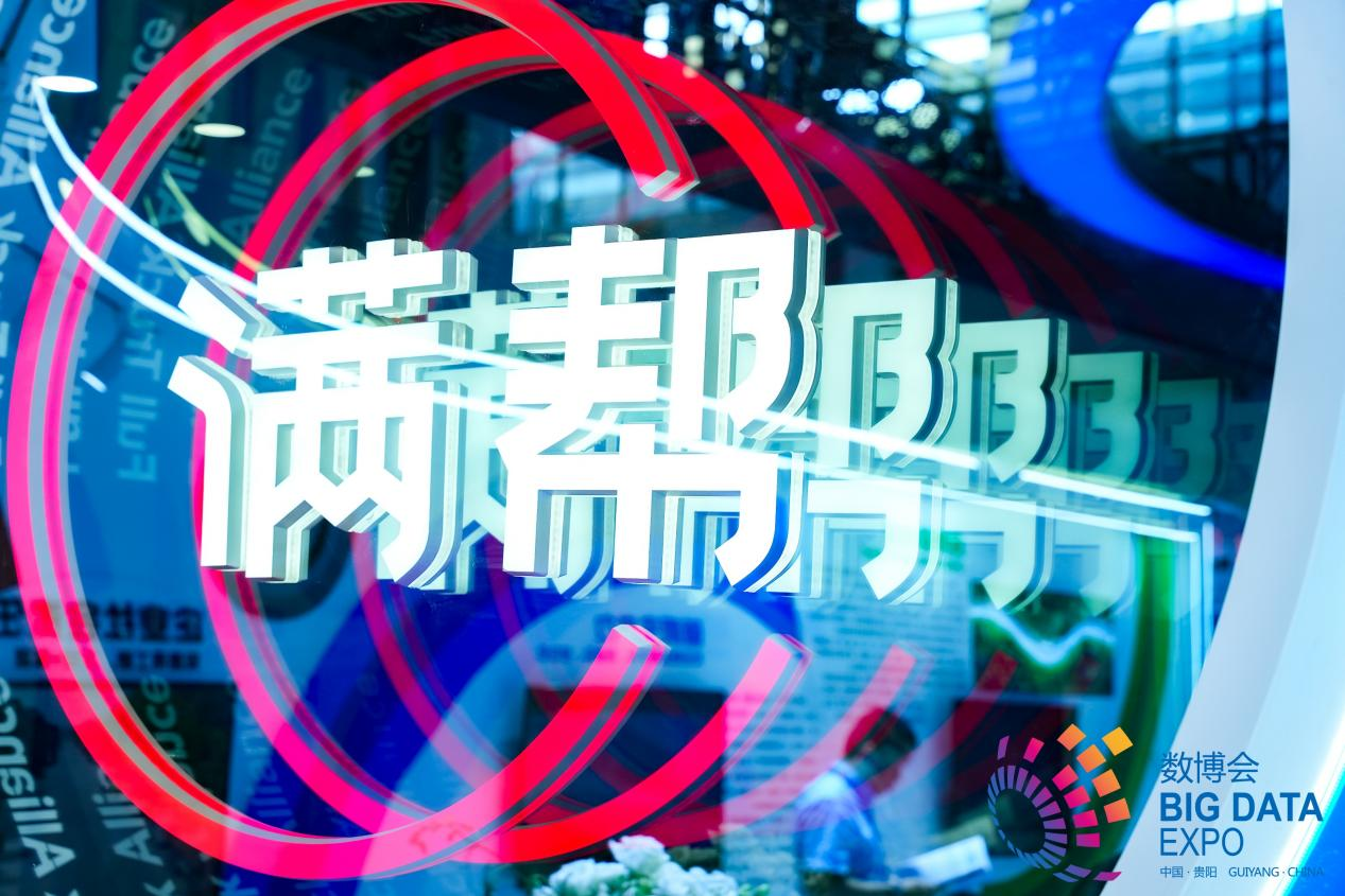 数博展声｜满帮集团：数智物流共探高质量发展新航道