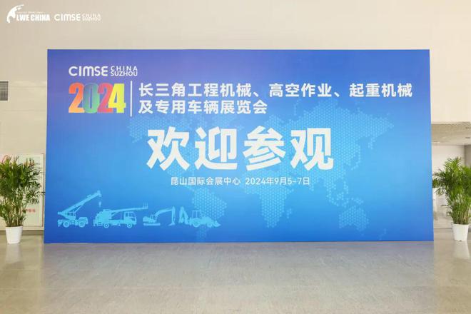 寻迹智行亮相LWECHINA2024长三角国际智慧物流装备与