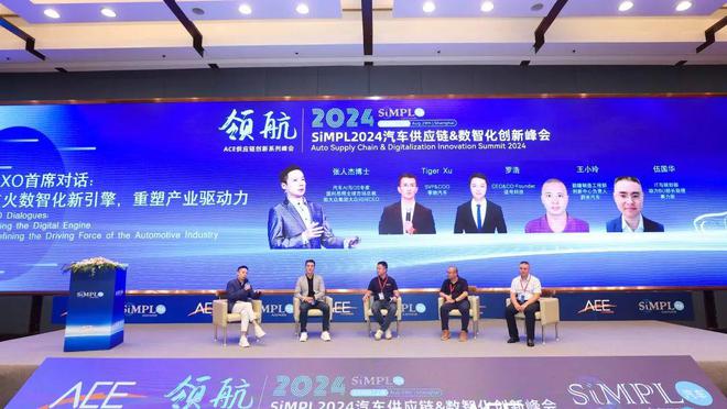 群英荟萃巅峰对话汽车供应链数智化创新峰会2024璀璨落幕(图6)