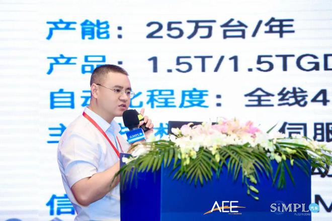 群英荟萃巅峰对话汽车供应链数智化创新峰会2024璀璨落幕(图5)