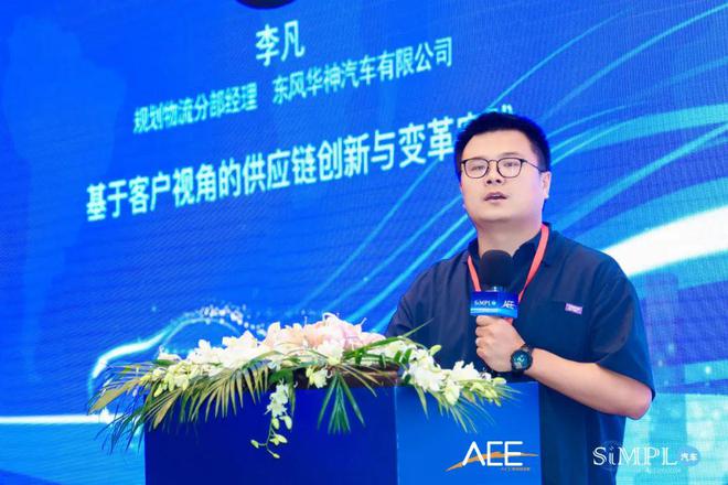 群英荟萃巅峰对话汽车供应链数智化创新峰会2024璀璨落幕(图8)