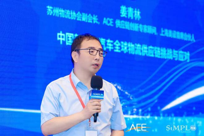 群英荟萃巅峰对话汽车供应链数智化创新峰会2024璀璨落幕(图11)