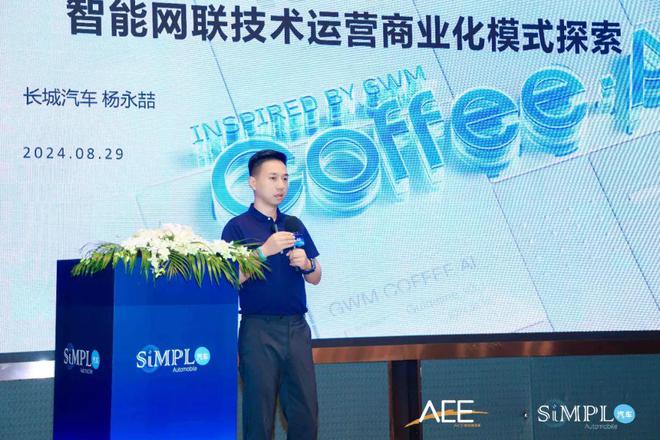 群英荟萃巅峰对话汽车供应链数智化创新峰会2024璀璨落幕(图16)