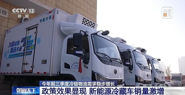 前三季度我国冷链物流总额64万亿元同比增长42%(图2)