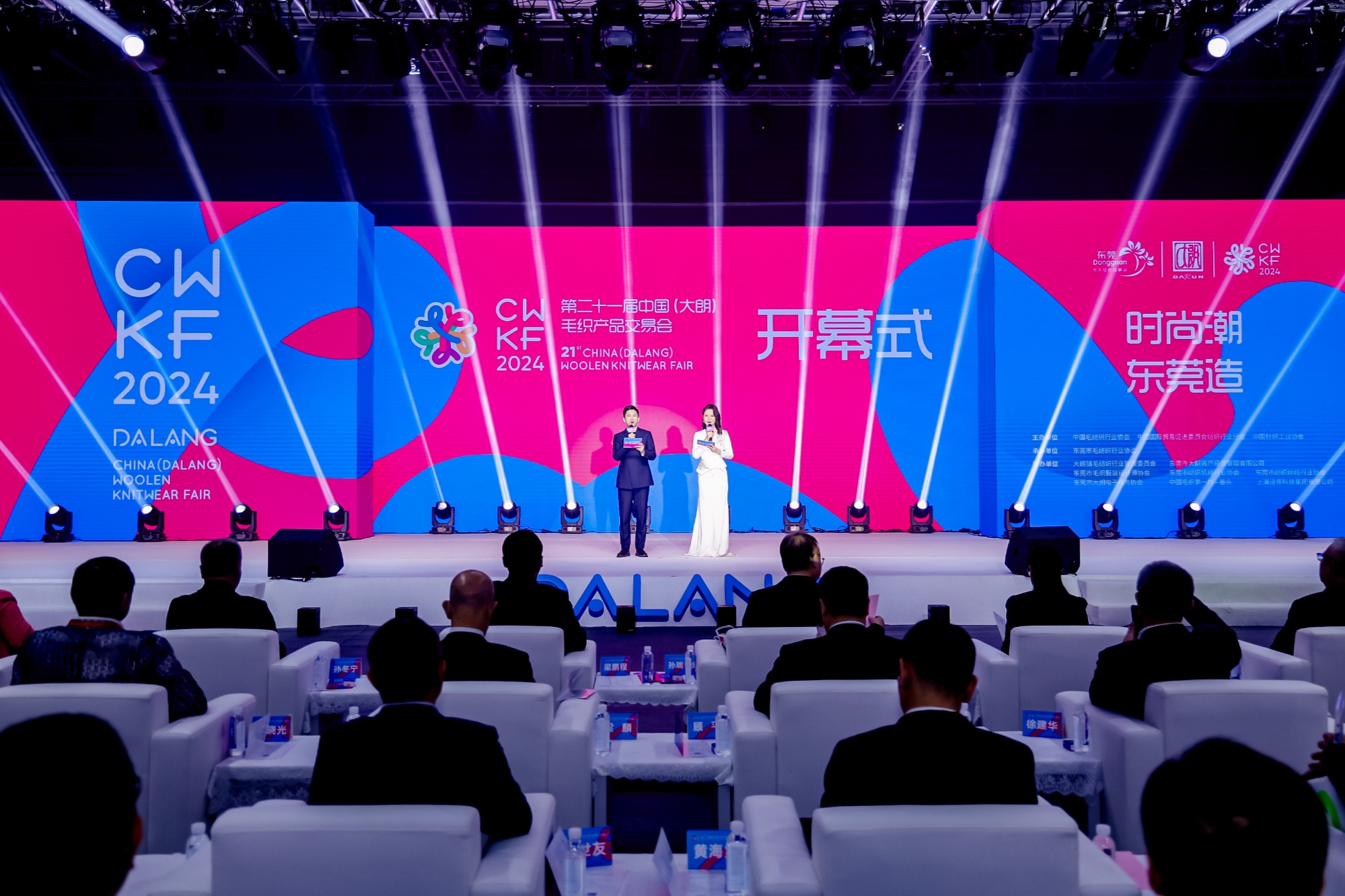 东莞毛织服装：从温暖世界到表达美学(图1)