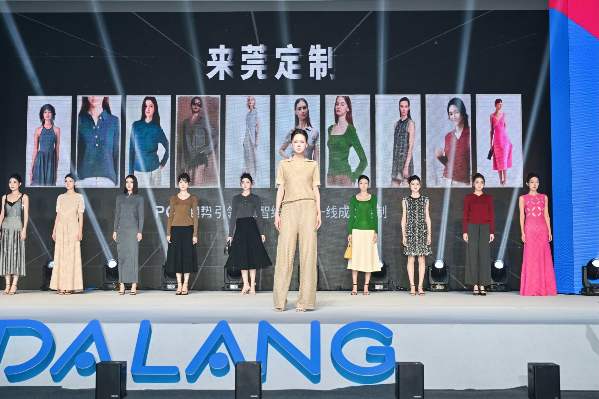 东莞毛织服装：从温暖世界到表达美学(图2)