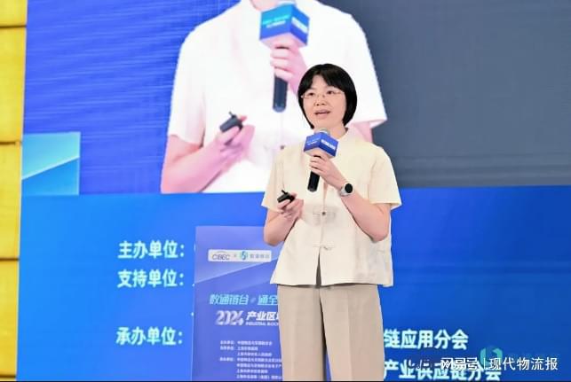 精彩收官2024产业链供应链数字经济大会在上海成功召开(图11)