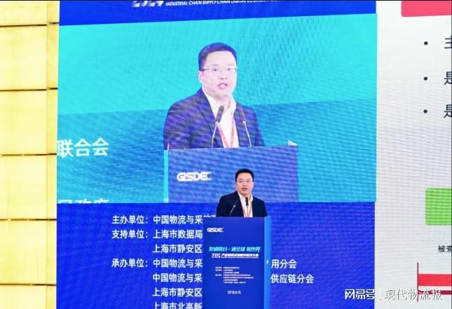 精彩收官2024产业链供应链数字经济大会在上海成功召开(图13)