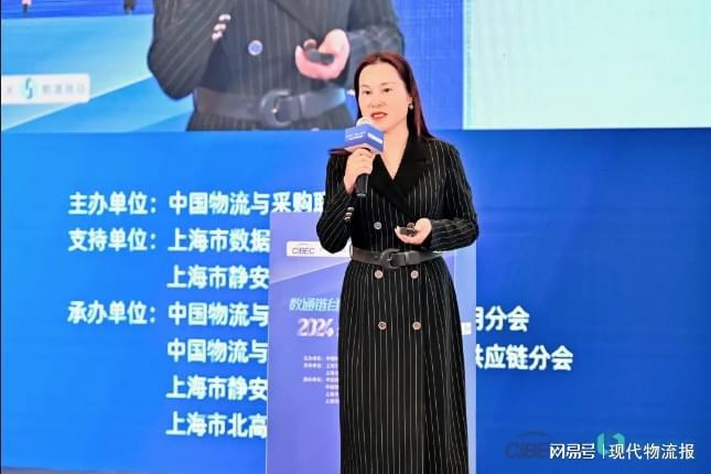 精彩收官2024产业链供应链数字经济大会在上海成功召开(图10)