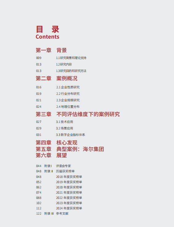 2024年中国社会物流总额达2878万亿元：增长背后的真正故事(图2)