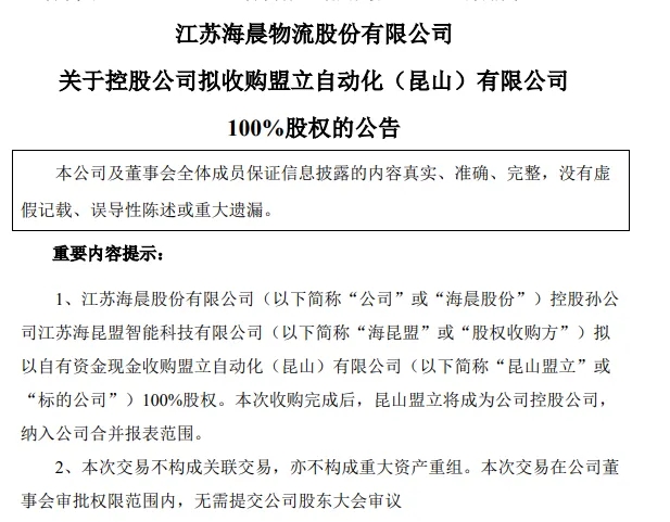 海晨股份：业绩下滑半导体业务能否成为新增长点？(图4)