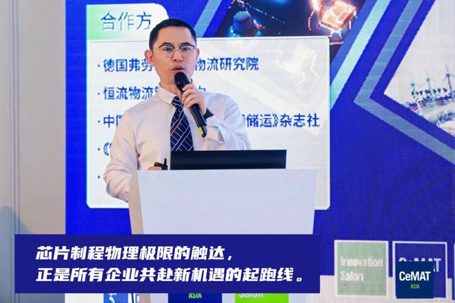 CeMAT2024中国物流装备企业“跑步”迈进AMHS赛道——记洁净物流系统AMHS服务半导体行业发展创新沙龙(图2)