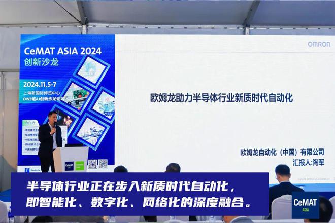 CeMAT2024中国物流装备企业“跑步”迈进AMHS赛道——记洁净物流系统AMHS服务半导体行业发展创新沙龙(图6)