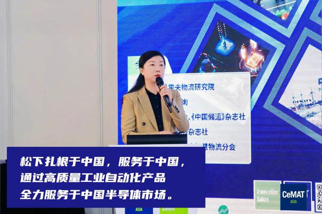 CeMAT2024中国物流装备企业“跑步”迈进AMHS赛道——记洁净物流系统AMHS服务半导体行业发展创新沙龙(图5)