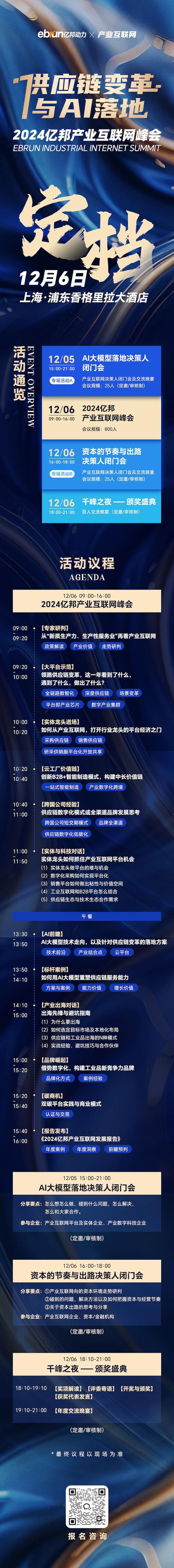 磅旗科技：无人工厂背后的AI硬实力｜2024千峰访谈