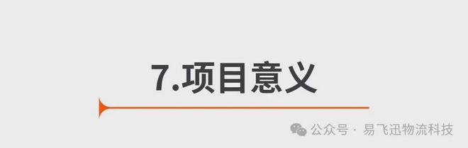 工业智造赋能中变电气提升新质生产力(图10)