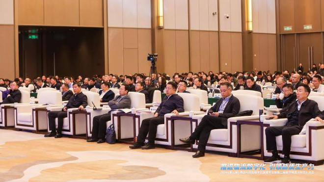 2024（第七届）物流与供应链平台发展年会在长治召开(图2)