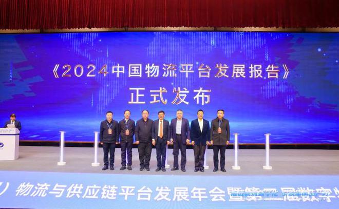 2024（第七届）物流与供应链平台发展年会在长治召开(图5)