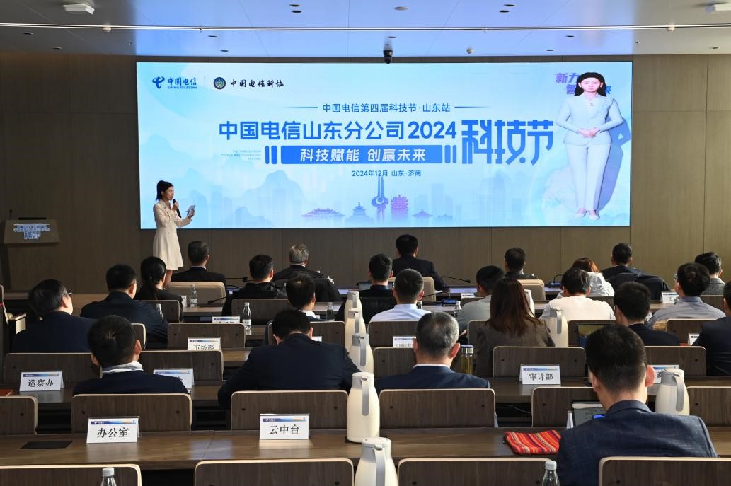 中国电信第四届科技节山东站成功举办(图1)