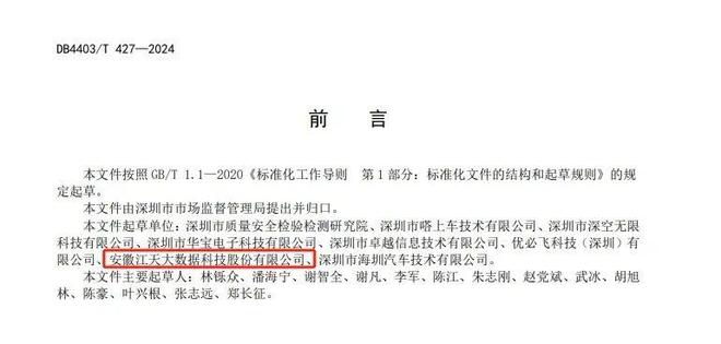 万物新、聚势行、向未来江天大数据2024年度回顾(图1)